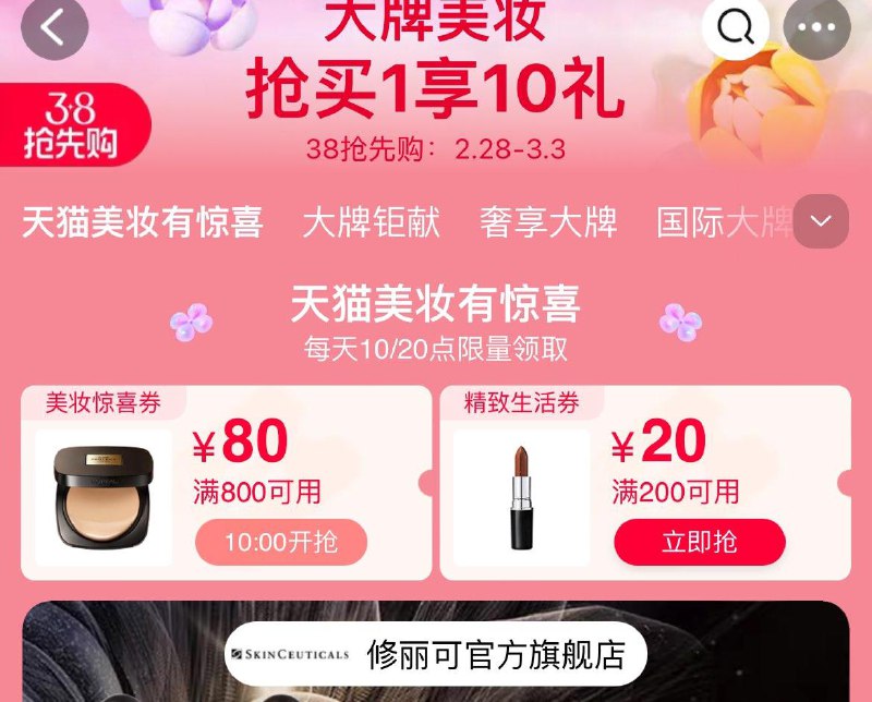 10点抢美妆券/ CZ1262 /0OtyWlIaISo//