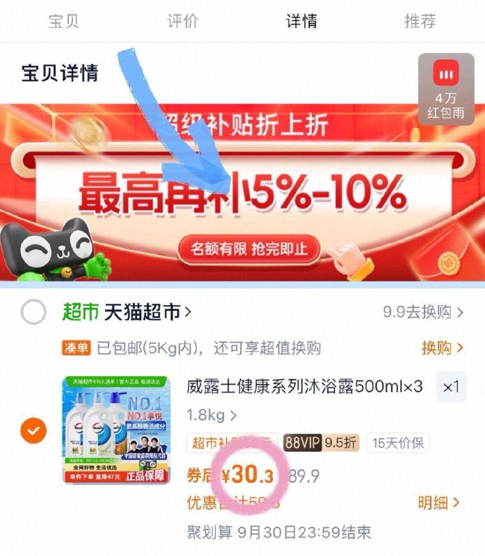 折10/瓶❗威露士沐浴露组合无花果500ml*2 经典500ml下拉详请页超卟𢫦下vip💰309/TiTf4GJbZ7c// AA11 - ☝️直接闭眼囤！！到手3大瓶无花果味巨巨好闻🥹推荐！！！