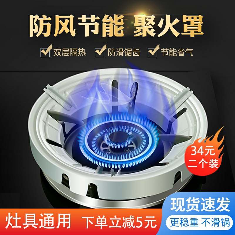 家用煤气灶聚火节能罩  (aKKscZpT8JL)   9.9元