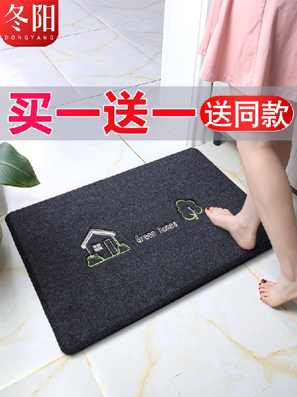 5.9元 浴室门口脚垫2个(I5YNXZ4uSjG)/