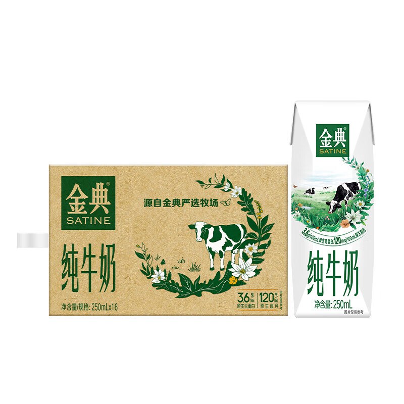 这忦还不快点薅，买来送礼刚好~【自营】金典 纯牛奶 250ml*16盒31.9/箱！！买2件下单【63.8元】下单自动叠79-20卷，忦各成立~部分地区及街道忦不成立，自测！！