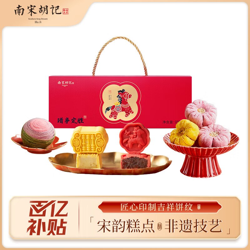 发起新组团10-2全品卷#小程序://京东购物丨点外卖领国补/5yYA32ZGcEDpyVE南宋胡记 糕点礼盒193g京东购物小程序#小程序://京东购物丨点外卖领国补/ohnZXRpf4e1nxdl下单，入会价，1首单【6.89】
