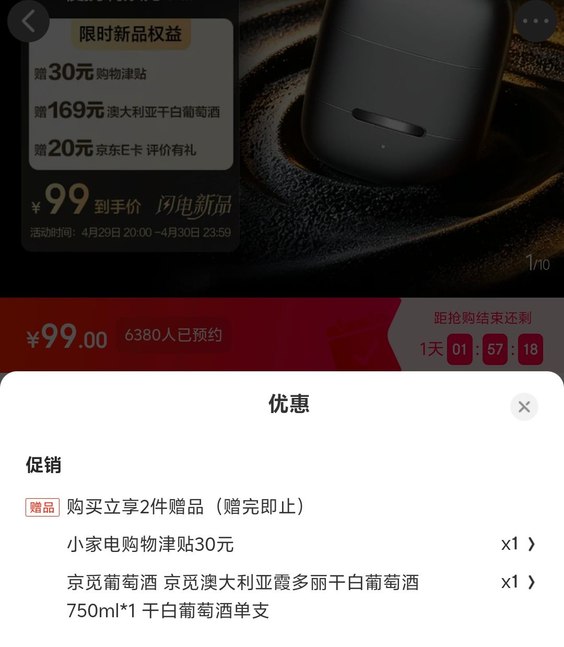 荣耀男士电动剃须刀银色Air
