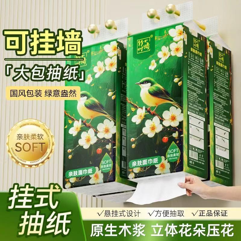 / CZ4635 9/UvDJ41cEVkE//://纯竹工坊206抽800张悬挂式抽纸，用5元天猫虹包，天猫APP拍下0.01