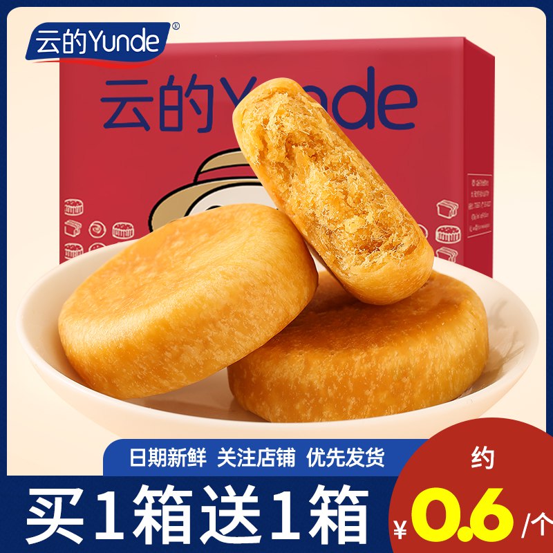 9.9元  拍2件 爱乡亲肉松饼500g(j4RkcOsMu6O)/