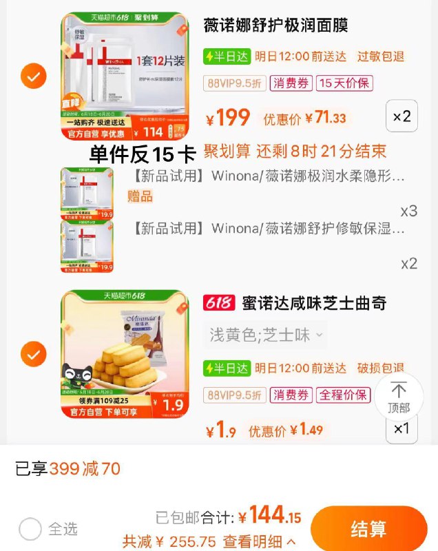 2.凑1件 vip 【1.49】蜜诺达饼干法式咸芝士曲奇32g/ CZ0001 /)IZ7XdrG3FY4)//