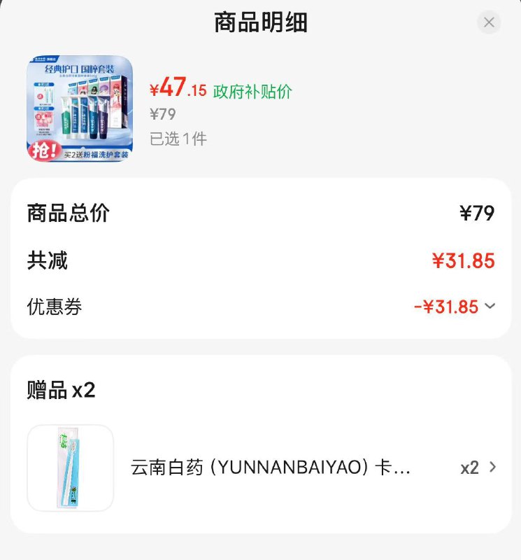 跳转APP领100-15补帖卷