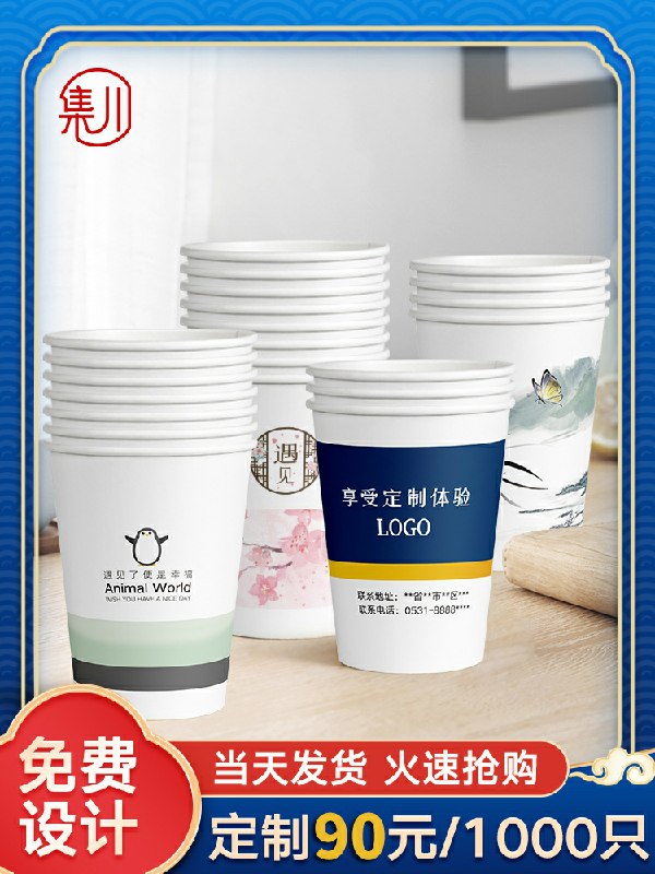 0点后下单   5.8元一次性加厚纸杯100只(Q5oEcOmSnON)/