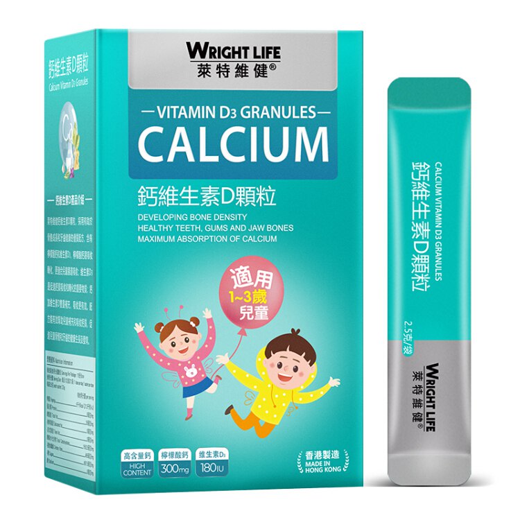 莱特维健钙维生素D颗粒1-3岁婴幼儿补钙儿童营养品柠檬酸钙剂300mg*15袋