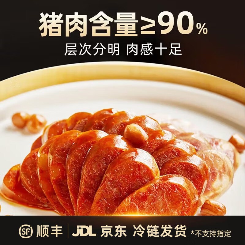 89.9元 王家渡 非烟熏川味腊肠350g*2盒(麻辣1+咸鲜1)赠午餐肉198g*1盒