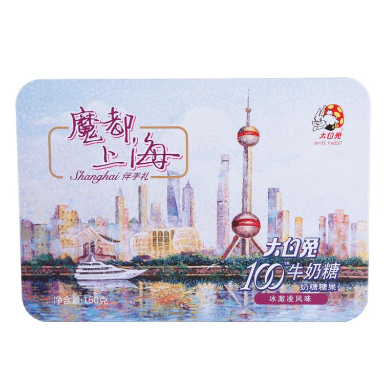 大白兔奶糖魔都上海冰激凌风味铁听装礼盒上海特产伴手礼休闲食品160g