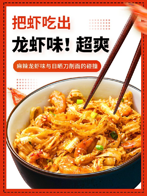 0点后下单 19.8元小龙虾蟹黄干拌面4盒(w2A7clIMXeh)/  前半小时送多1盒  共5盒 微信群Q21226
