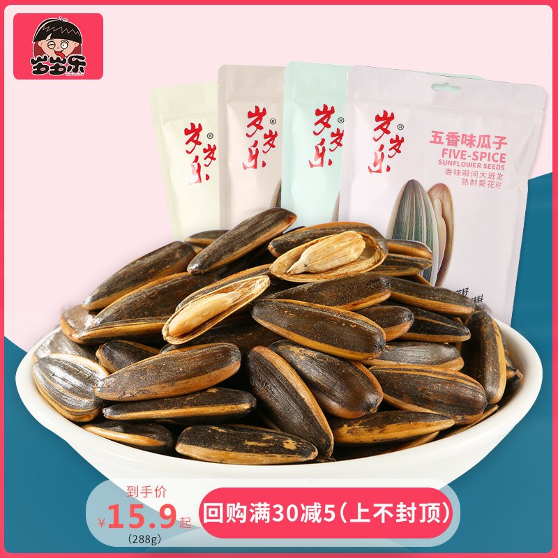 先领券 0点后下单 5.9元五香瓜子葵花籽288*2袋 (NGAC1yZRzl2)