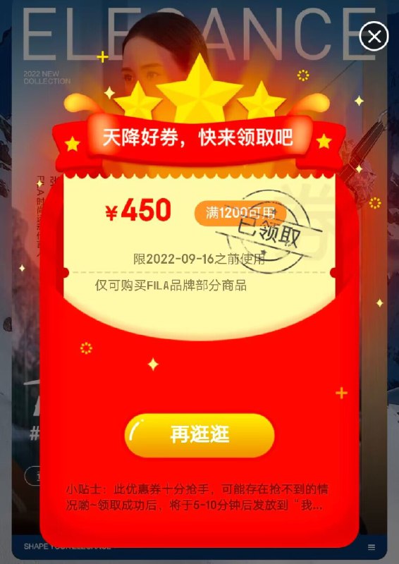 防身!弹窗斐乐1200-450