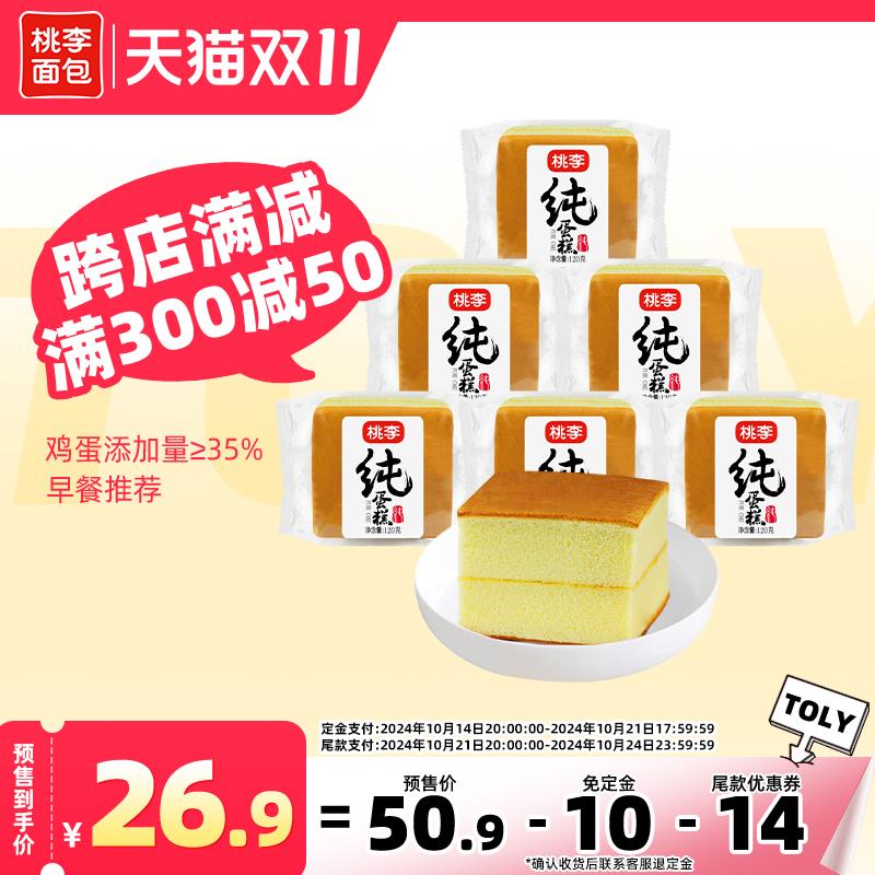 桃李商品下99-30分亨奍/ CZ9685 /BBZL3O6or8u// 全品抵扣 m.fanli.me