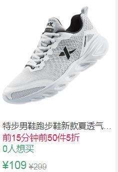 19点前50件5折54.5元叠加5券49.5元特步2020夏季轻便透气网面运动鞋 (OcD11vxaZ9U)