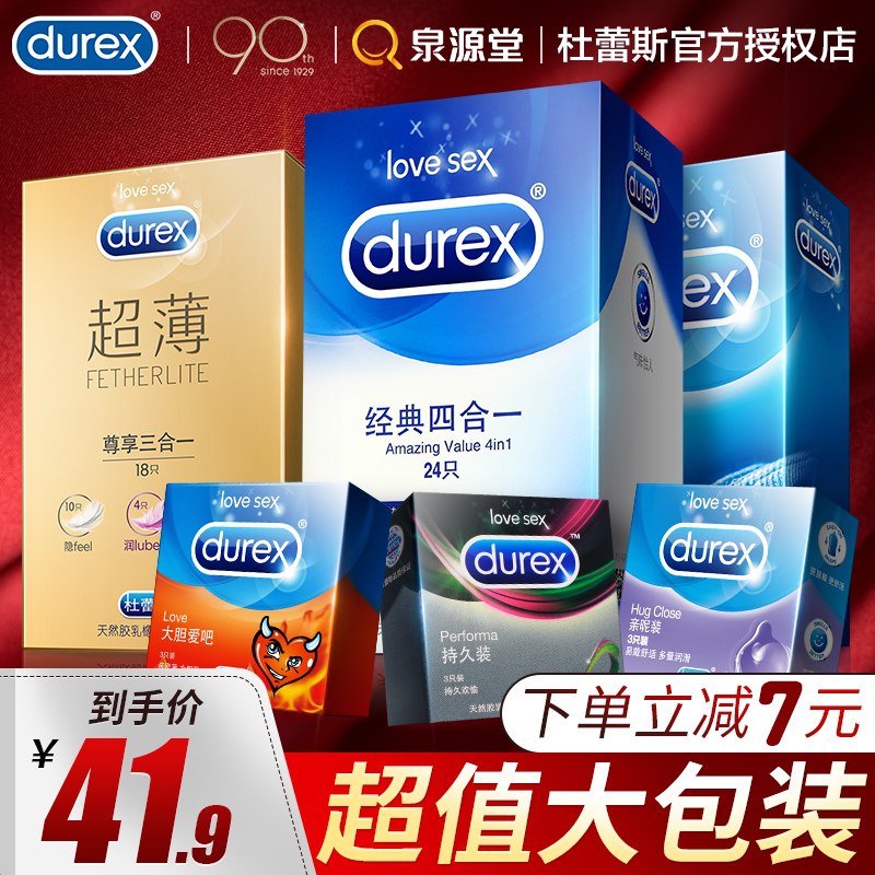 34.9元 杜蕾斯小雨伞25只(JhNgXVW8UkT)/