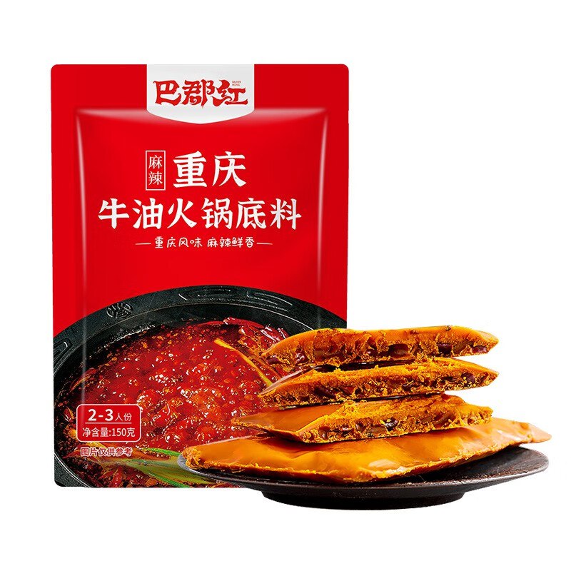 巴郡红重庆牛油火锅底料麻辣150g