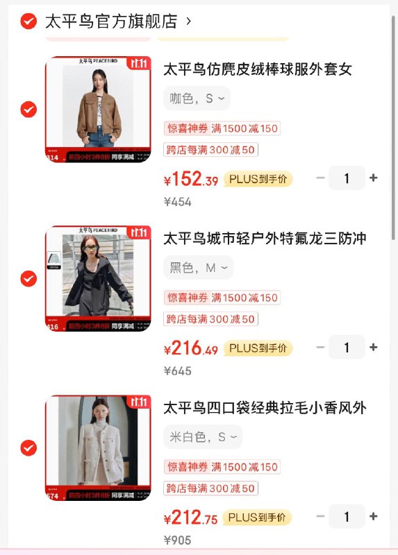 太平鸟女装3.4折限时20-24点领