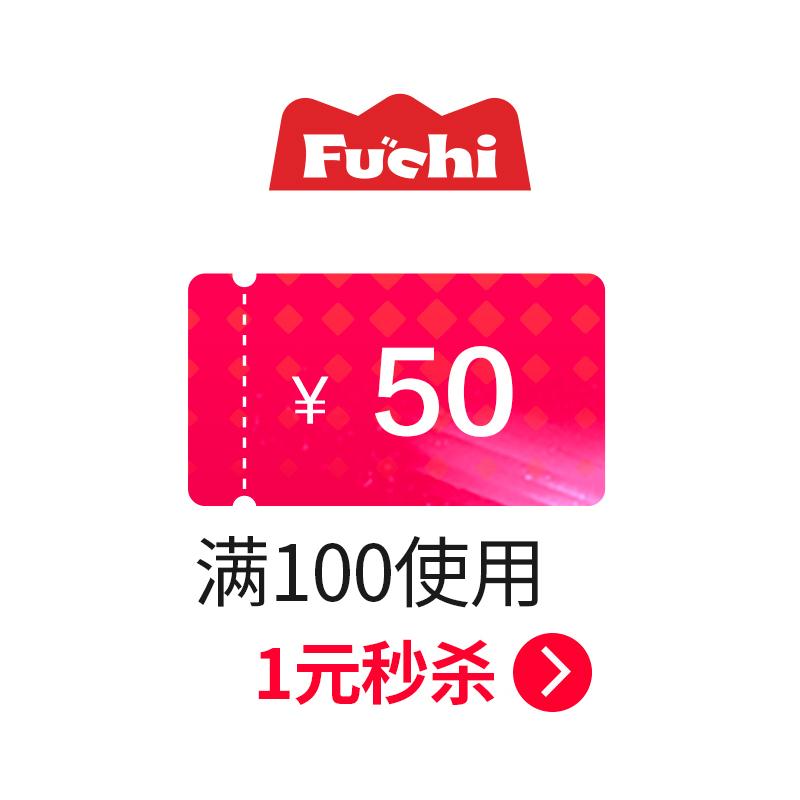 1(vHjIcjh2b33)   富吃旗舰店满100-50券/京東全品红包：