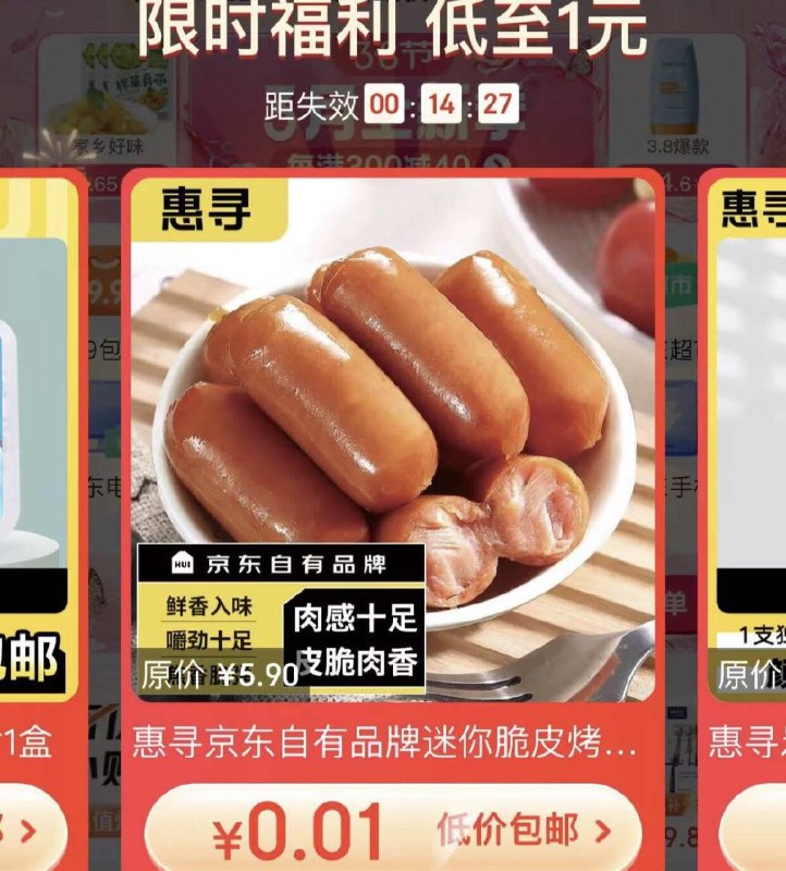 自测vx-发现-够物里面自动弹出来一分