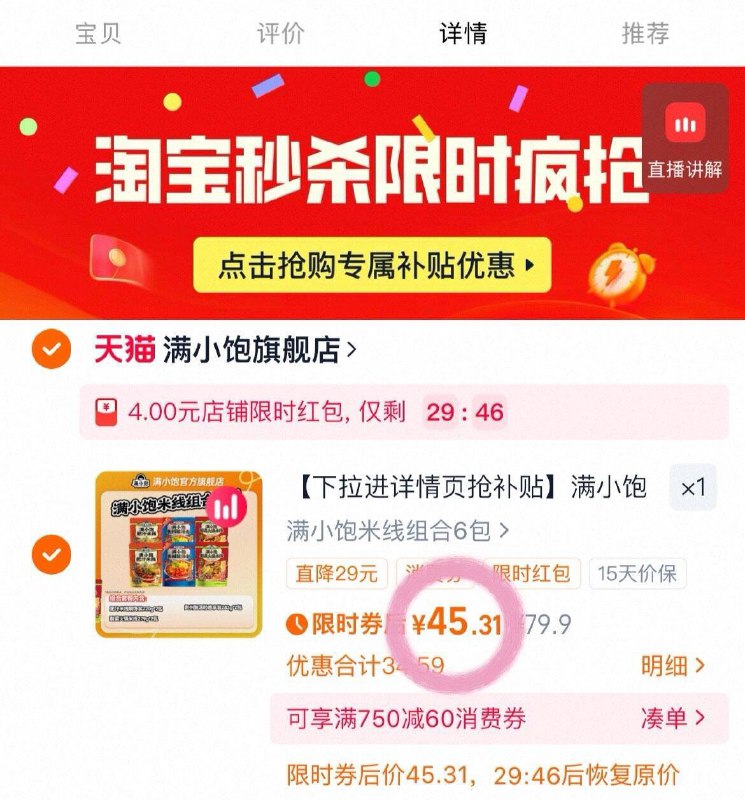 7.5/包‼️‼️满小饱肥汁米线下拉秒莎 随机🧧45💰6包口味组合！回.购无数次了🍜9/ECr84FPLHKK// AA11