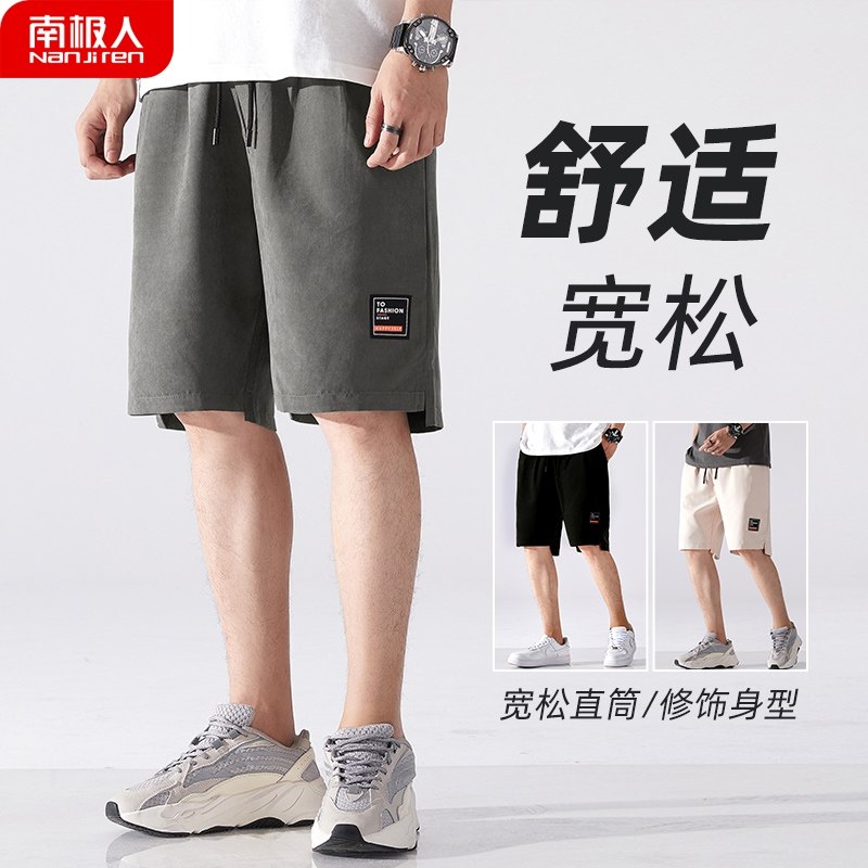 14.9亓南极人短裤男夏季薄款五分裤(O2HY2NuIdiG)/