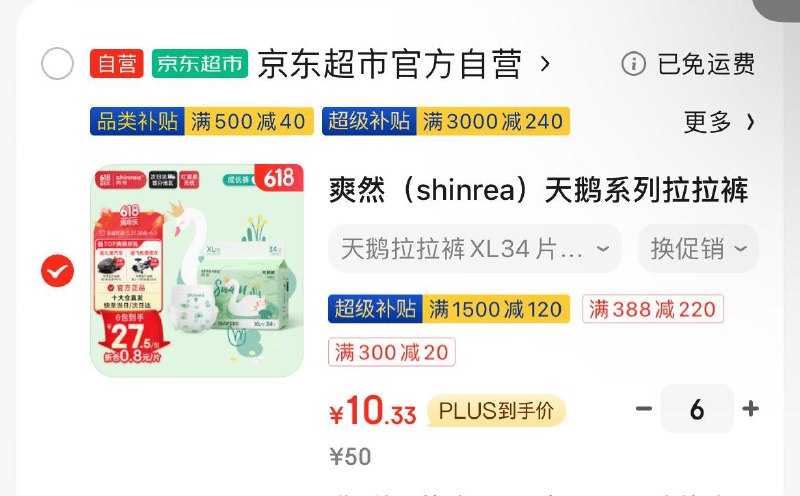 叠200-20 拍6件折10/包爽然拉拉裤