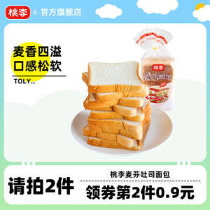 2件 拍2件 到手12.9亓桃李麦芬吐司切片面包800g)JxE6dNYxZC6)/ CZ11//