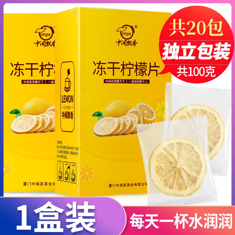 中闽飘香蜂蜜冻干柠檬片先领券 0点后下单5.8元  (3JfScVJ0aWK)