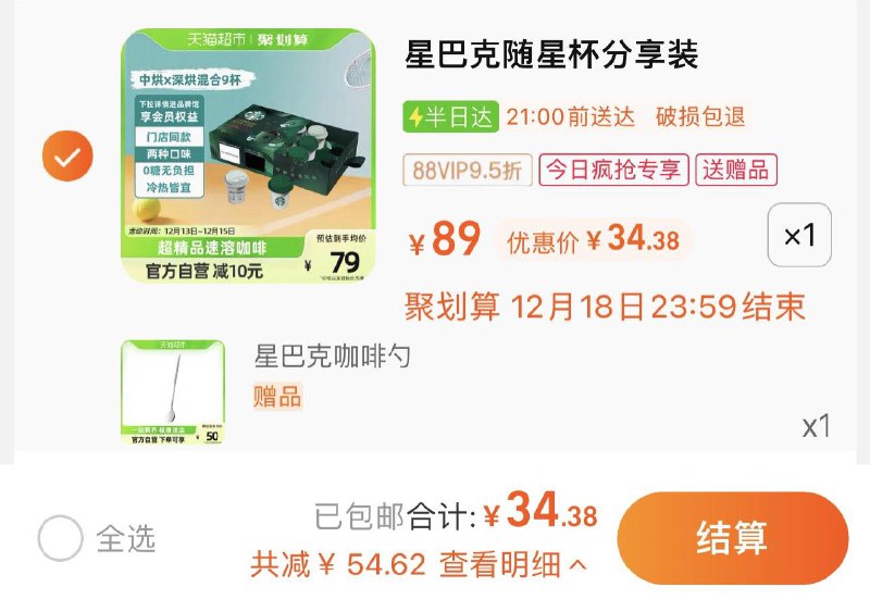 1.收藏-今日疯抢-加购1件vip拍下34.38亓 3.82/杯限量赠星巴克咖啡勺*1星巴克随星杯黑咖啡2.7g*9杯/ CZ3457  dl481.kuaizhan.com/?kOENWUy7wGv /:/ CA1371/