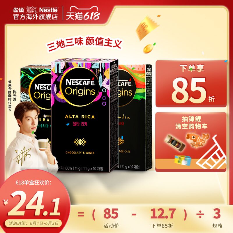 0点后下单 拍下47.3元跨店满减凑单 预计34.5元雀巢韩国金牌口袋黑咖啡*3盒(0cEBXgd4vTS)/ ---每天都要领3️⃣次！记得哦👉