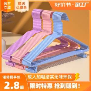 1.52💵 天天特卖工厂店晾衣撑衣架5个)xVS4dqIHOm2)/ CZ11//---全品券 d.618day.com/618