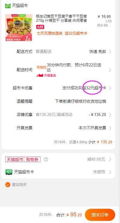 下16件叠加259-40券95.2元，返32猫卡，折3.95一件杨生记嫩豆干豆腐干香干干豆腐270g  (Db8k1vY4hsC)