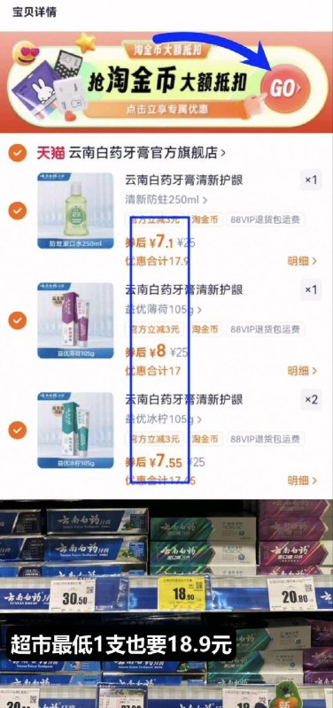 7.5亓/支云南白药牙膏神圿还有牙刷漱口水可选嗷~家庭必备品！快快手慢无