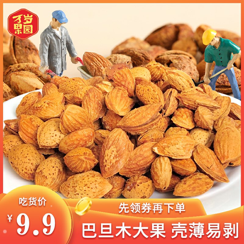 2件10.99元 拍两件巴旦木每日坚果共200g(hLD0cqv1oYy)/