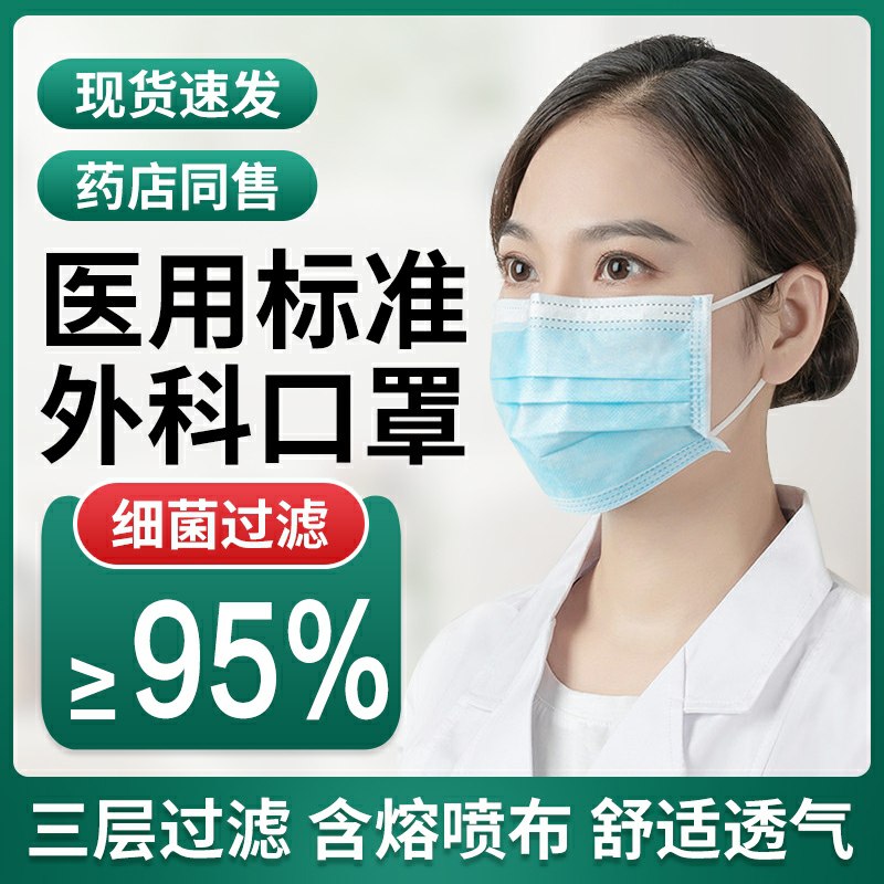 100只一次性外科医用口罩(VBi7cOizf6G)/    12.9元