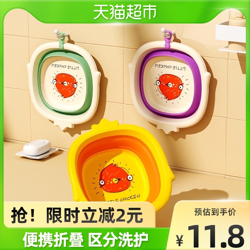 6.8元 天猫超市包邮贝得力可折叠儿童洗脸盆￥sOLx2SoVEal￥/