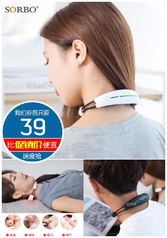 【按摩神器】智能颈椎肩按摩器原价159元【券后39元】包邮