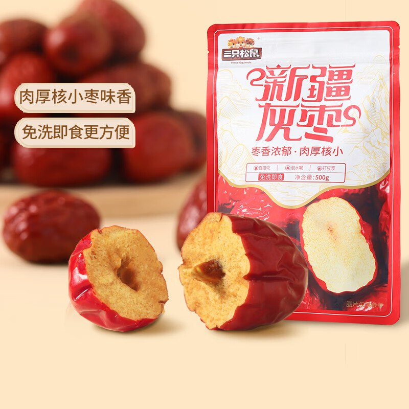 19.9元 三只松鼠 新疆灰枣500g*3袋领 