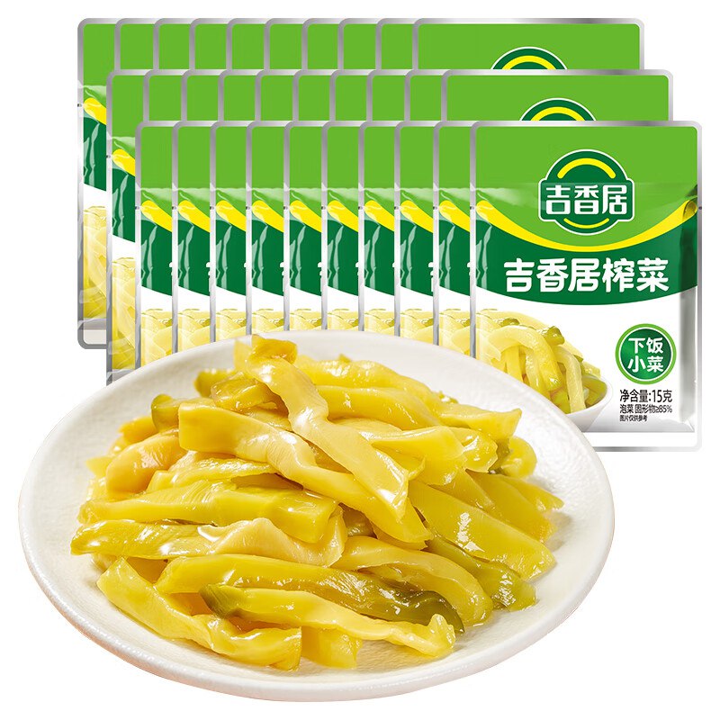 【吉香居】榨菜合集！！0.2/袋！！任选1款【6.9元】入会赠榨菜15g*2袋 下单留意榨菜/麻辣萝卜干 15g*30袋