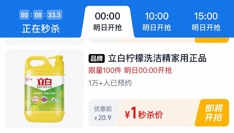 0点  tb秒杀-限时疯抢  多个1亓眇殺