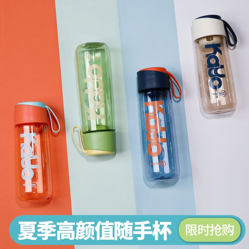 1.领券加购物车1件多色可选夏季随携杯550ML(dXAr2Ixwbtb)/自带茶漏，茶水分离