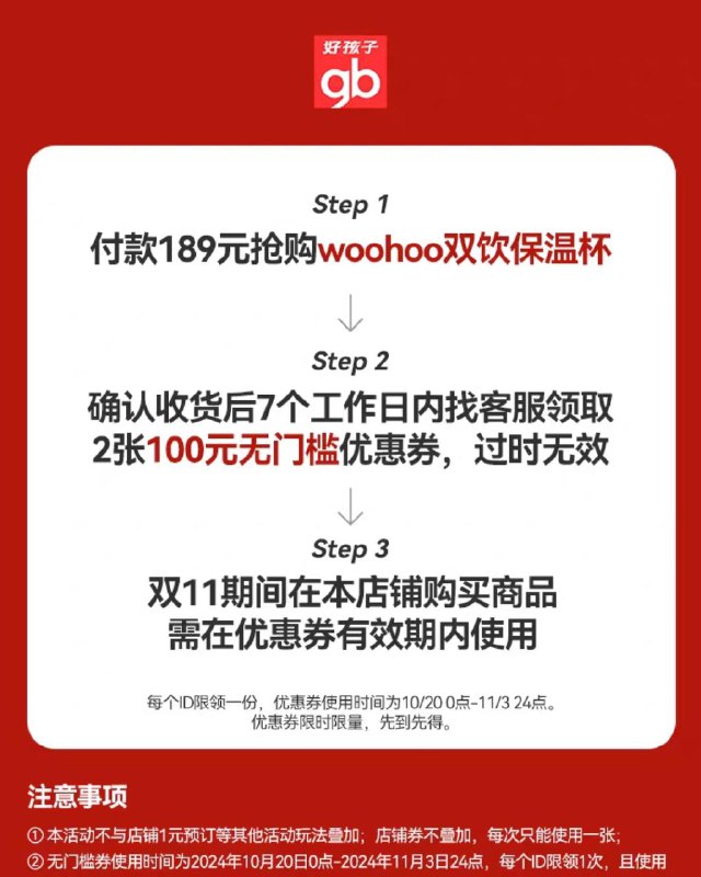 付189返200gb好孩子儿童保温杯/ CZ3341 /Fhfy36JWiZ3//返2张100无门槛，按需