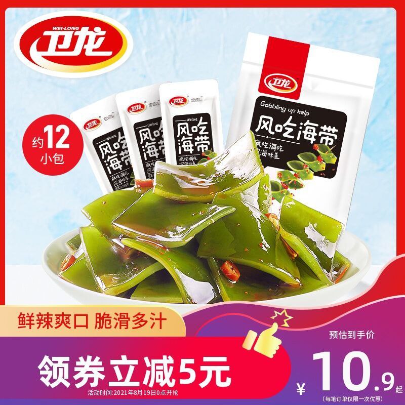 10.9元 卫龙风吃海带结12包(AKxqXne8xlQ)/