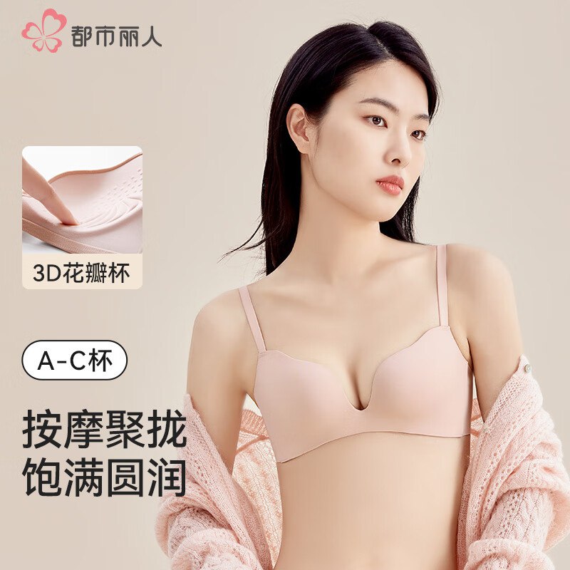 【都市丽人】内衣裤合集！！先领卷