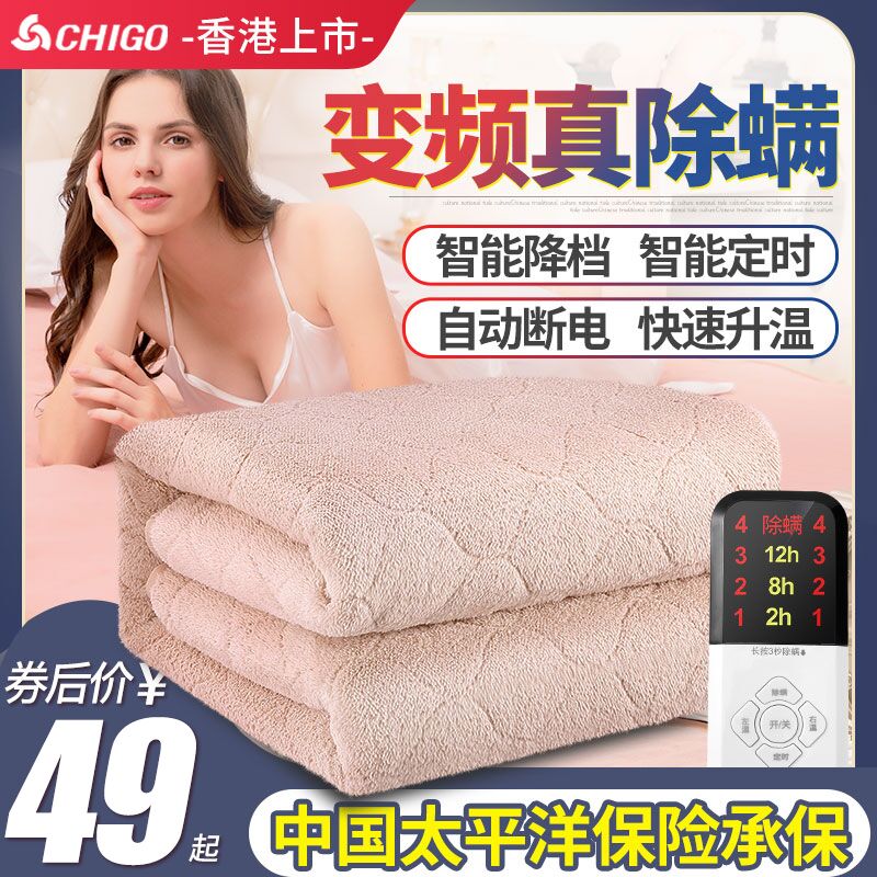 0点后下单 先领券志高变频除螨电热毯 29元(D9dic6SGPQ1)/