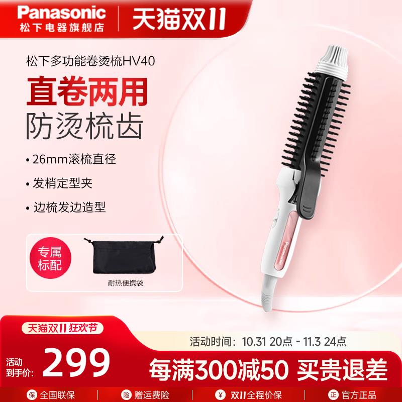凑满减后49松下夹板直发卷发两用多功能内扣直发器陶瓷卷发直发/ CZ6666 /oTyw3oyREXu// 全品抵扣 m.fanli.me
