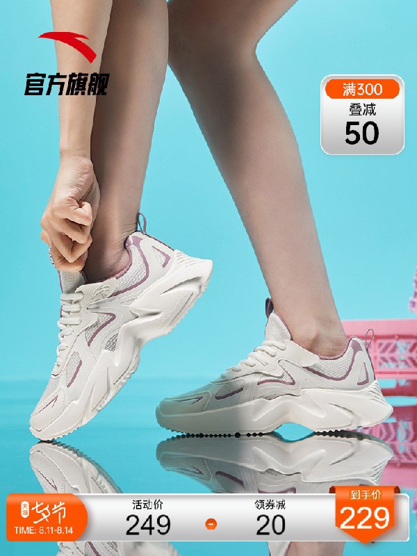 1.领券 加入购物车1件2.领商品下300-30七夕券安踏女复古轻便增高运动潮鞋(xn2NXOMT7SK)/