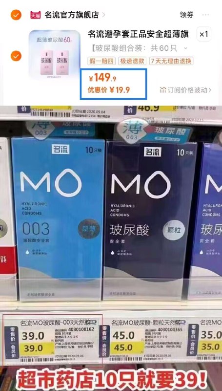 19.9💵! 拍最后一个选项一共60只啊，之前只有30只【名流】超薄水润小雨伞*60只)FUvXdBC92Ci)/ CZ11//名流小雨伞还是挺不错的在国产里算是TOP1梯队的超市药店都很贵 10只卖39💵